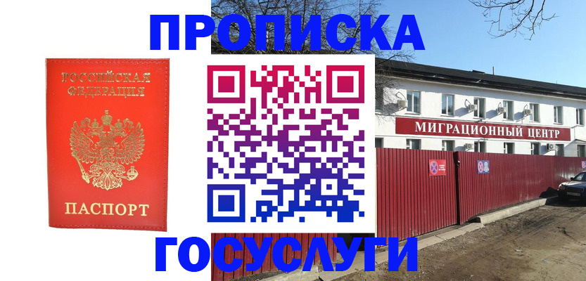 временная регистрация 2026 в Феодосии