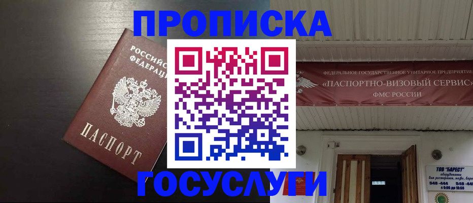 прописка иностранных граждан в Феодосии